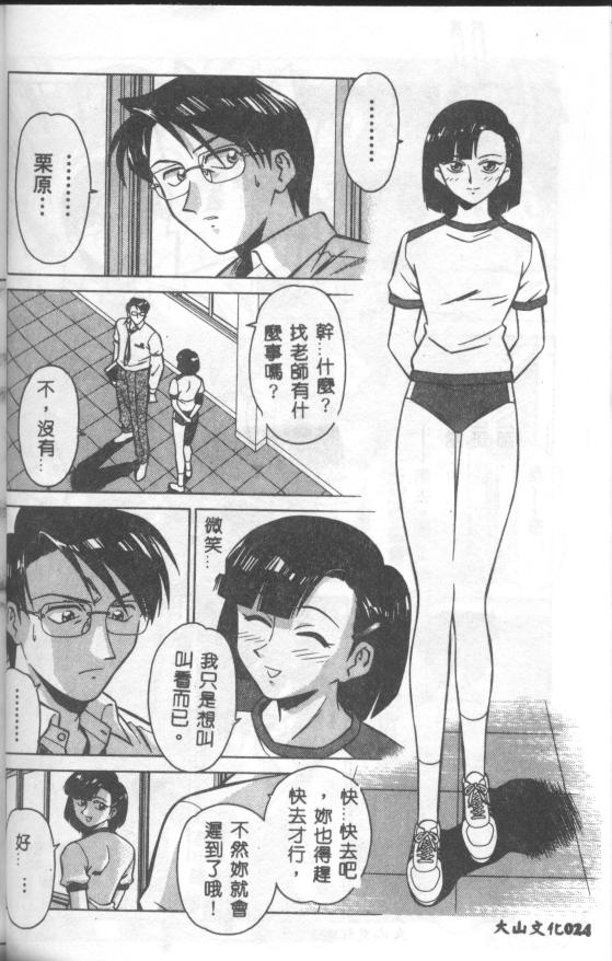 Katabutsu-kun ga Iku - Page 25