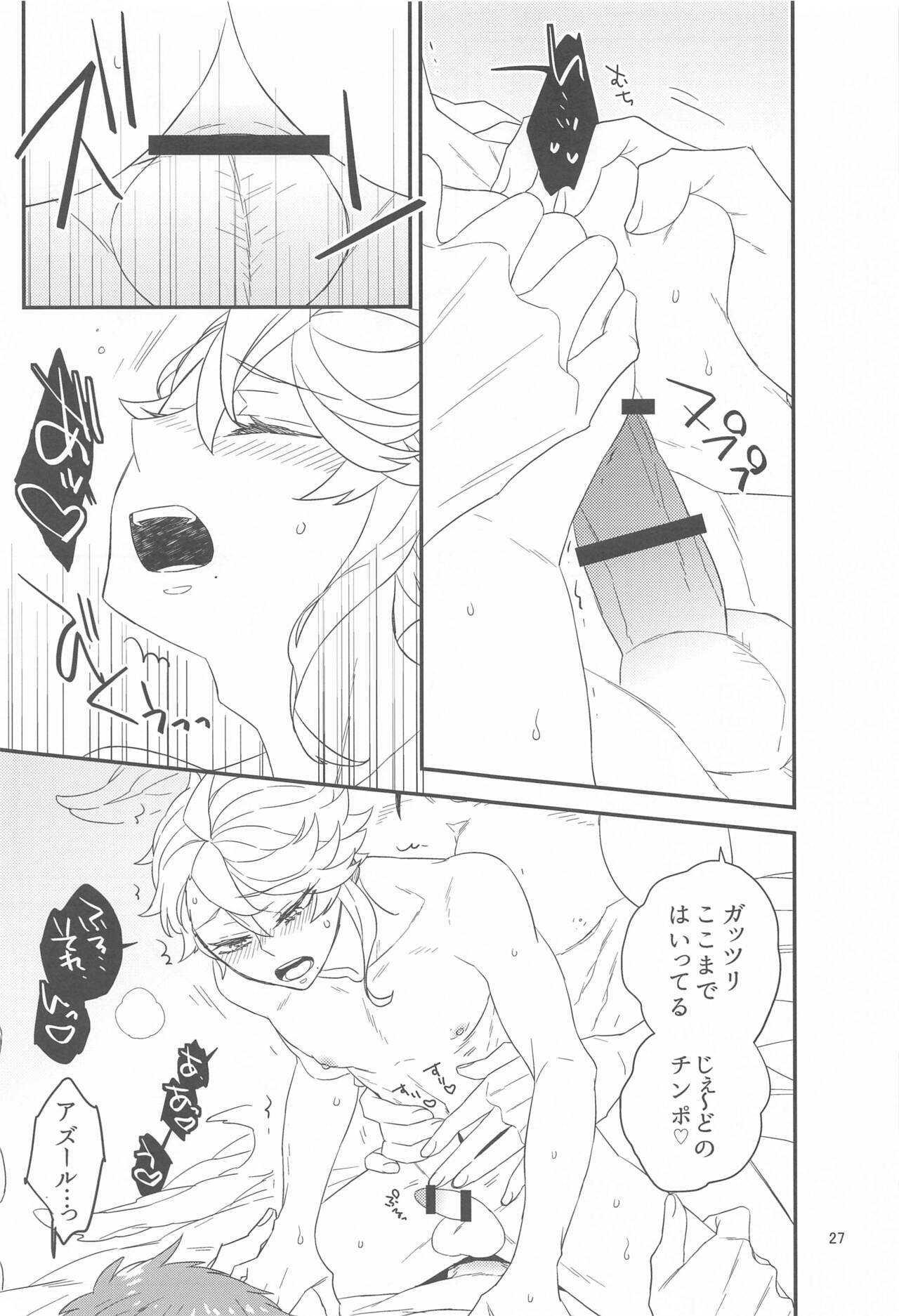 Please Don’t Run Away! - Page 26