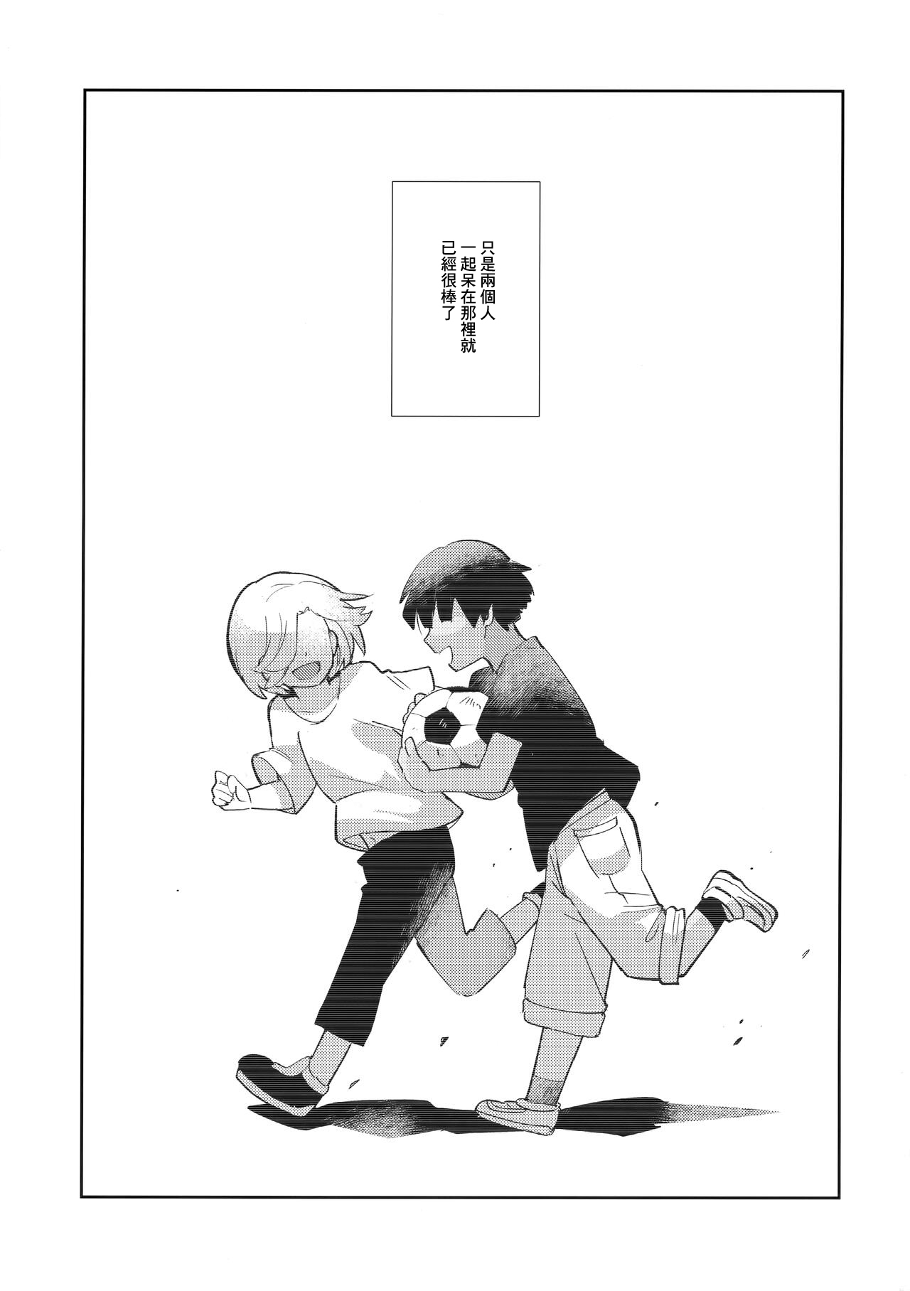 Rojiura no Yosuga - Page 2