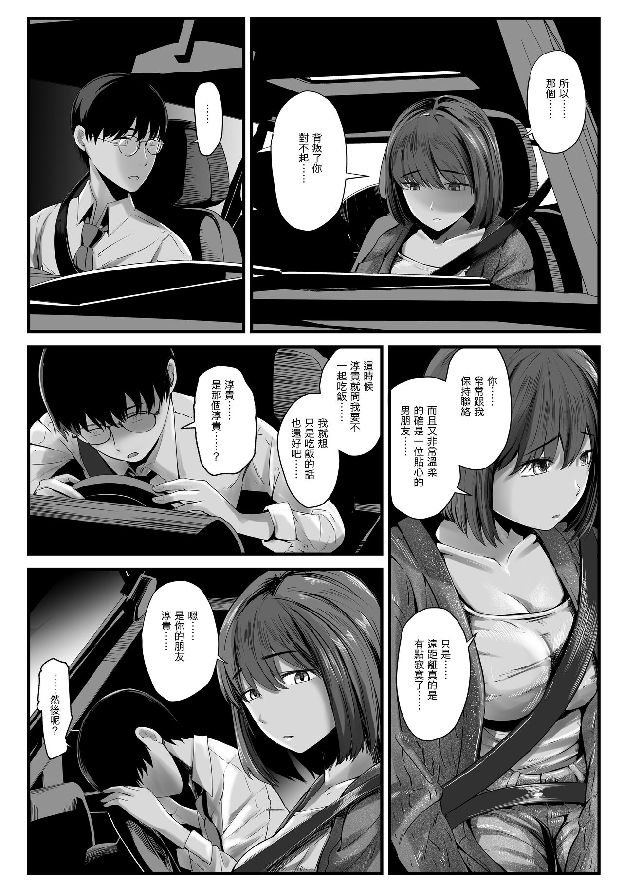Arifureta Hanashi-. | 隨處可聞的故事 - Page 4