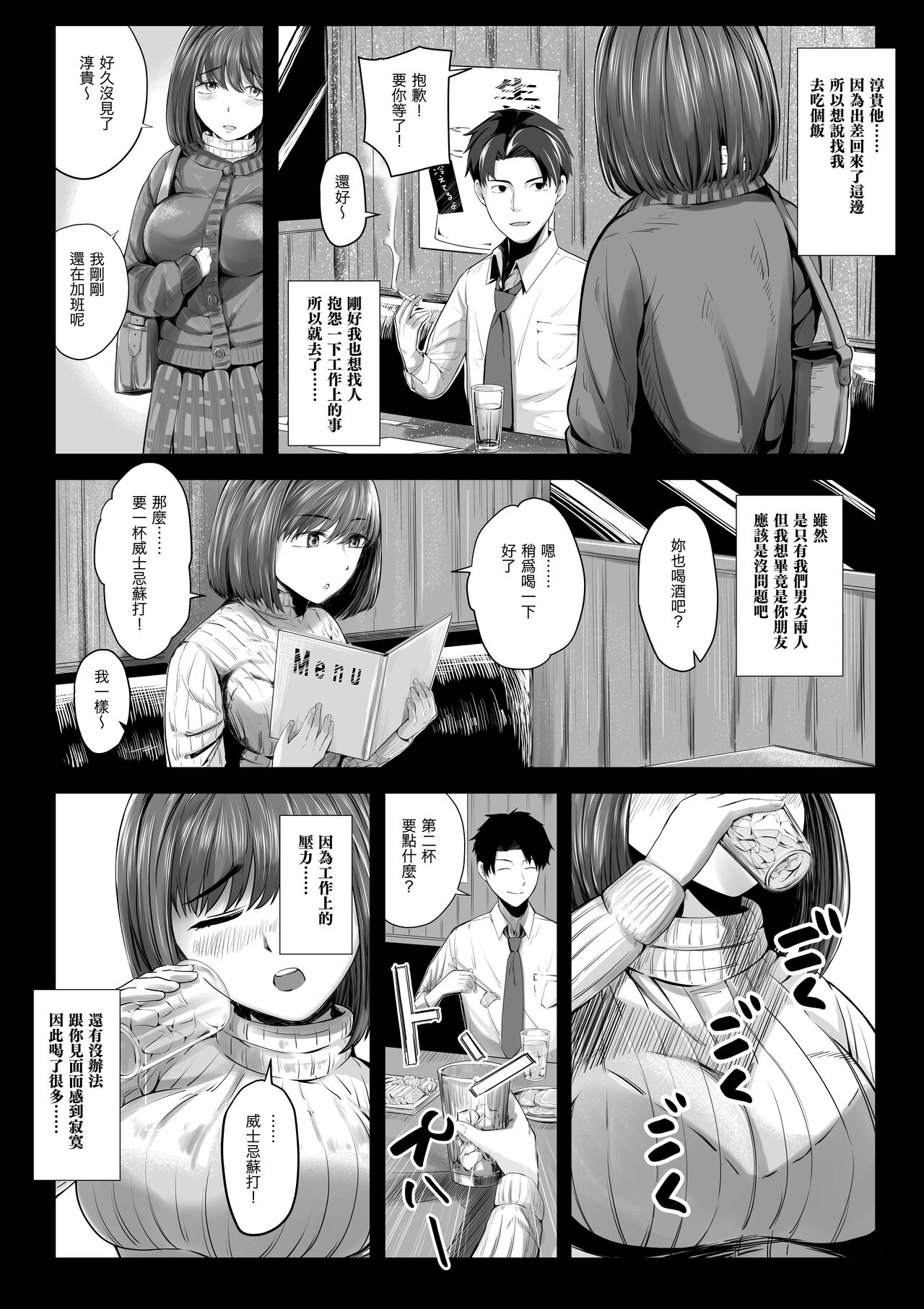 Arifureta Hanashi-. | 隨處可聞的故事 - Page 5