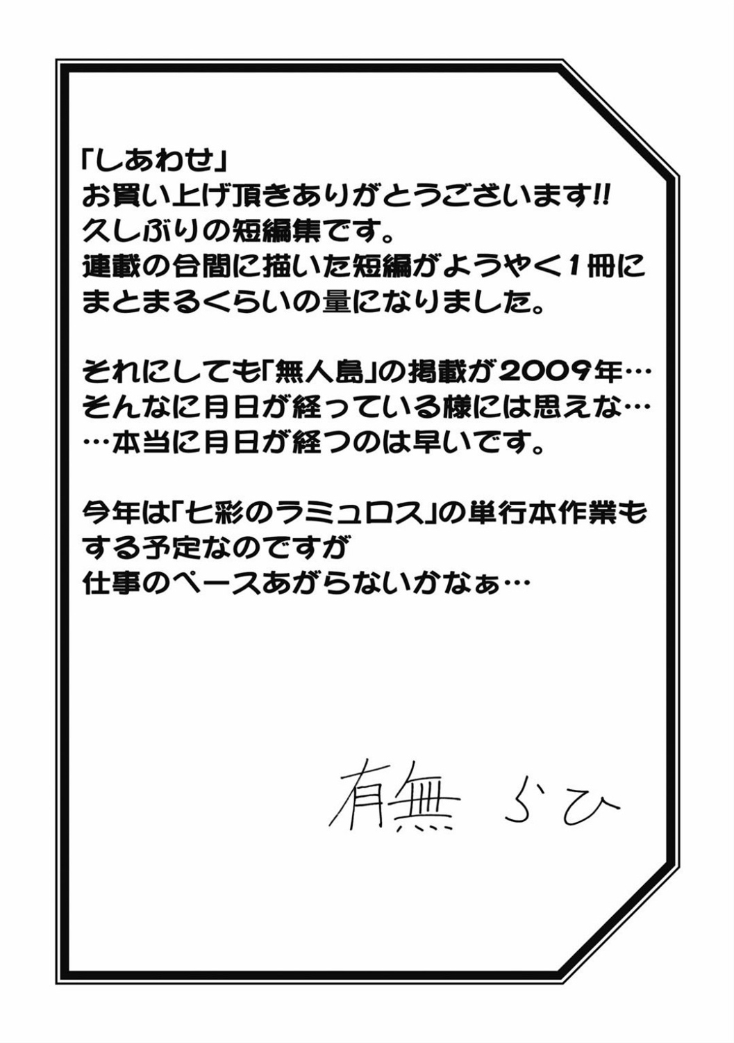 Shiawase - Page 194