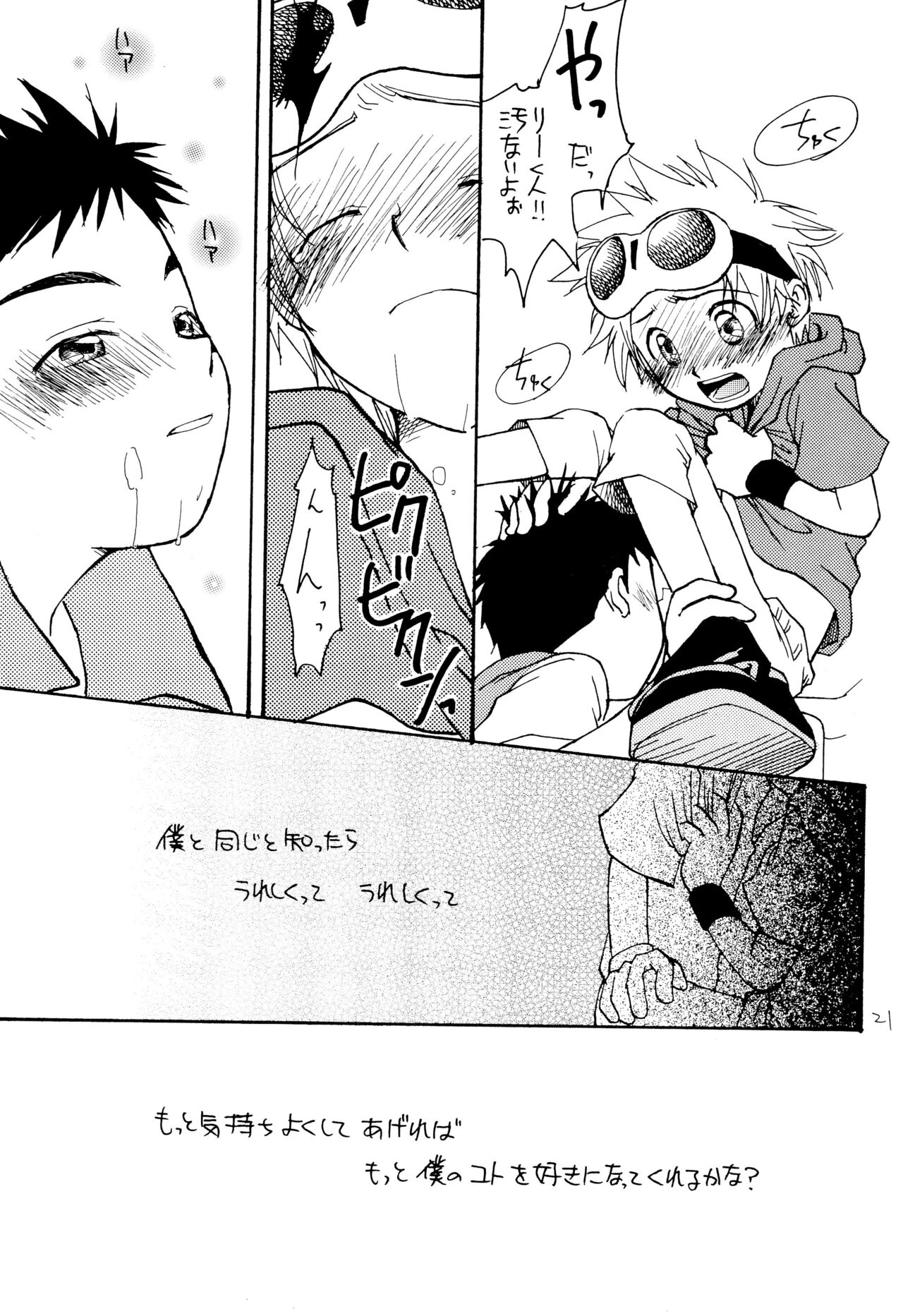 LiTaka 2 - Page 23