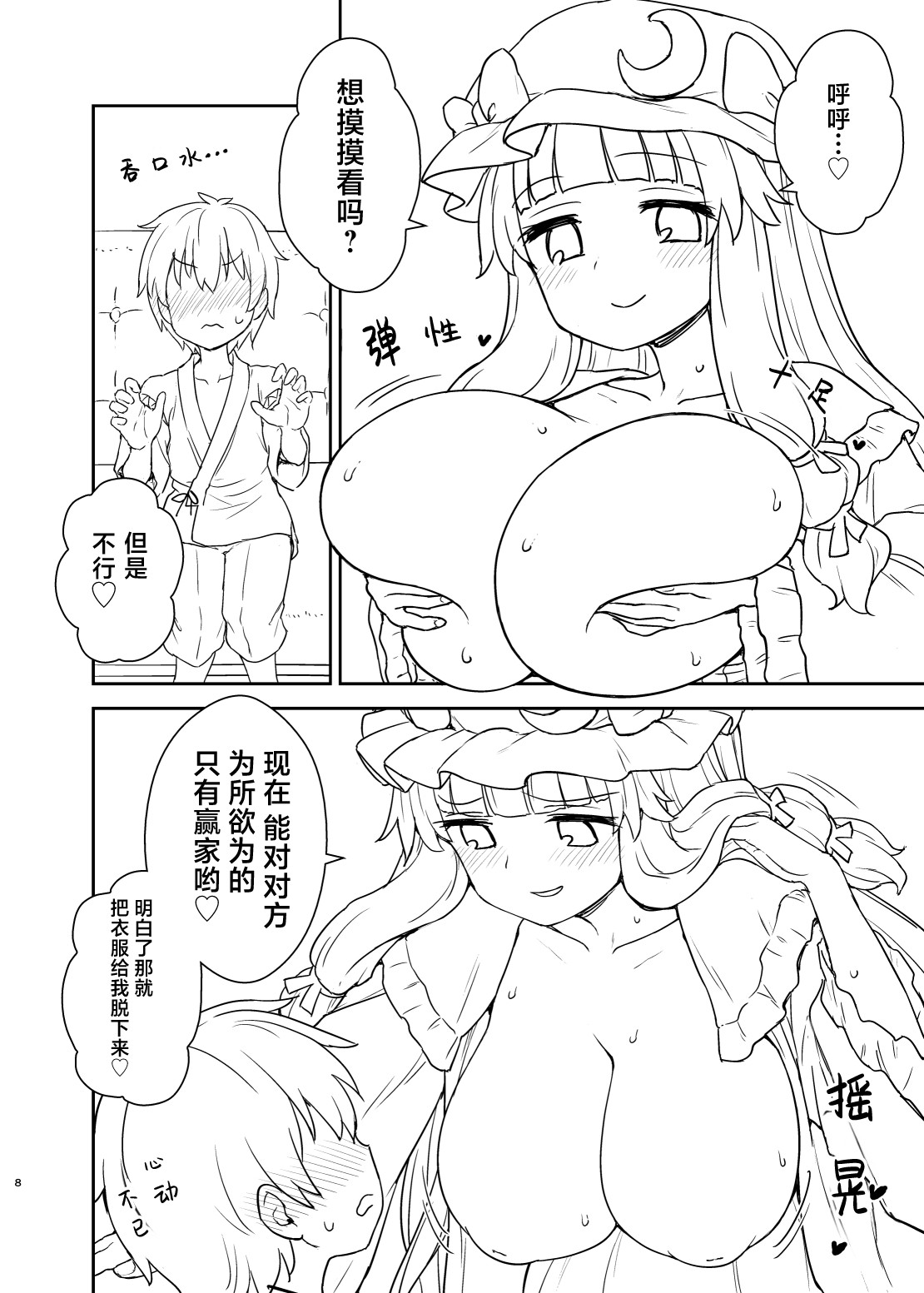 Preview page 7