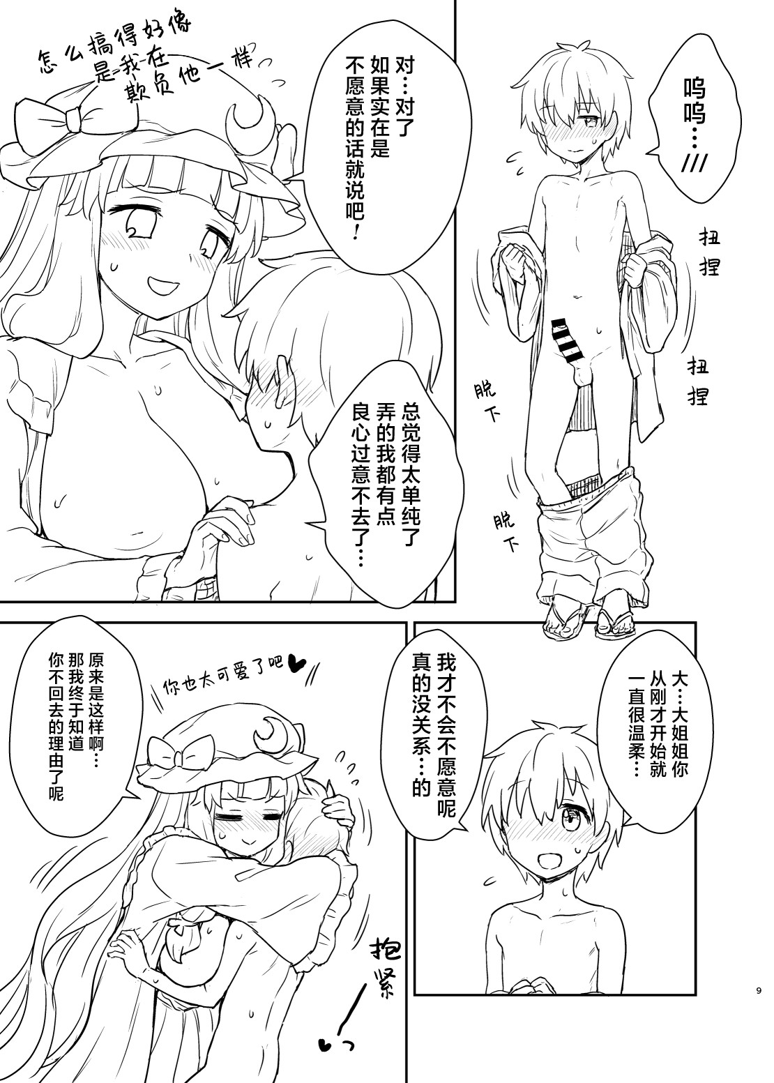 Preview page 8
