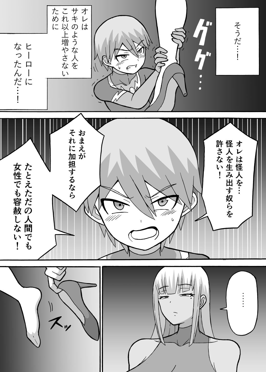saga 3 - Page 10