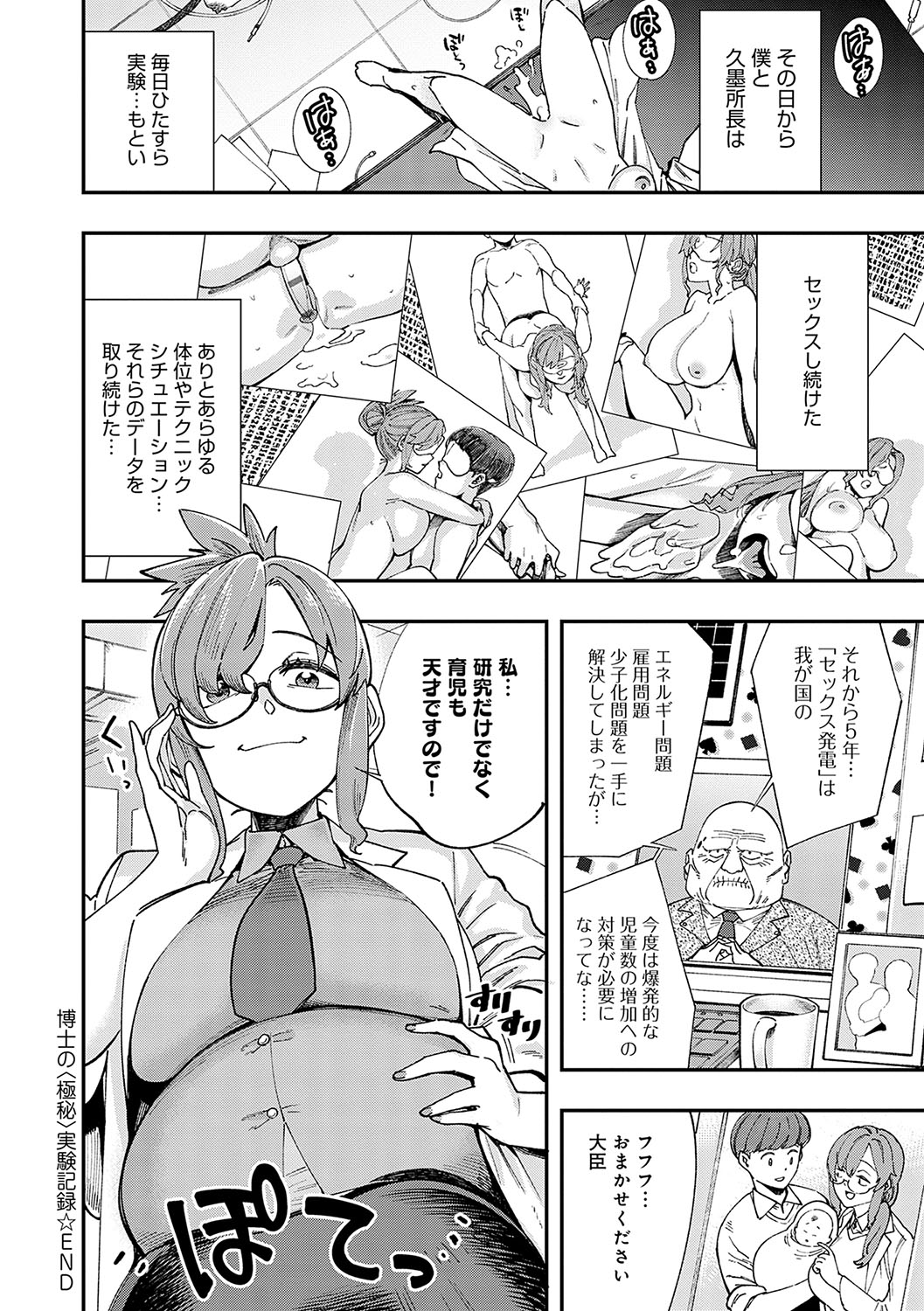 Kashikoi Oppai - Page 189