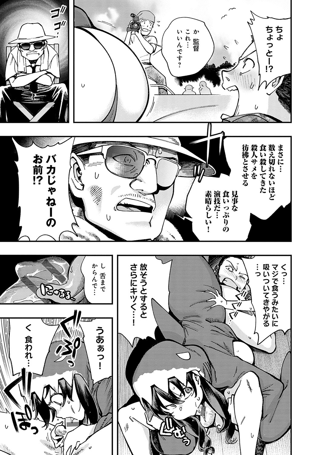 Kashikoi Oppai - Page 198