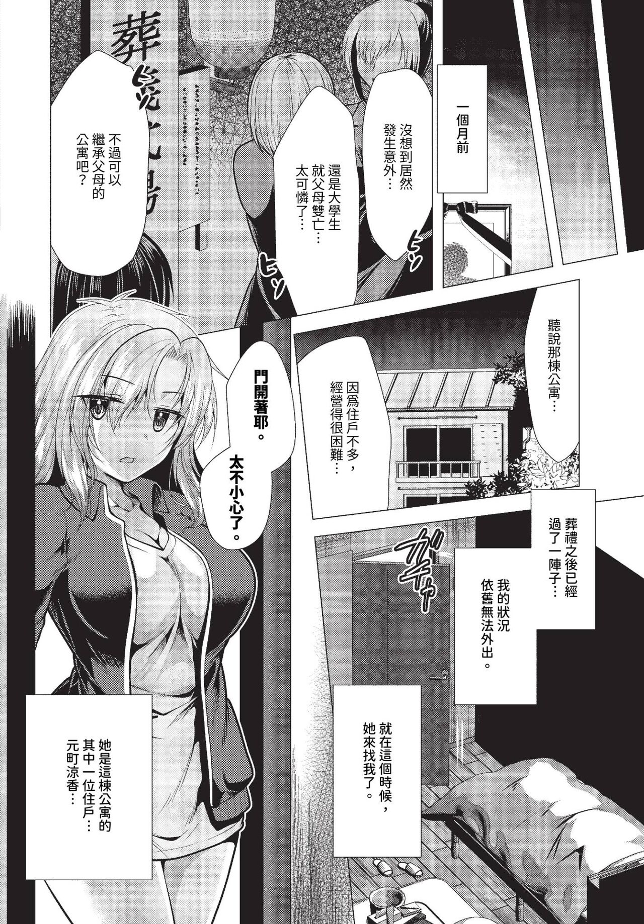COMIC BAVEL 2023-11 - Page 457