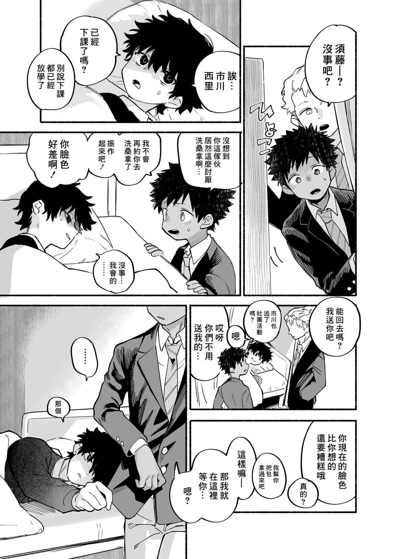 Dakudaku no Refrain丨益發濃稠的迴響 - Page 22