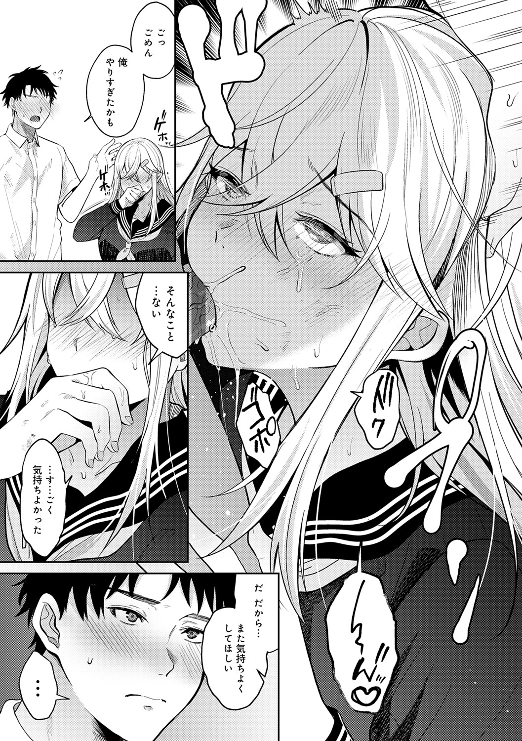 Hajimete Otoshi - Page 36