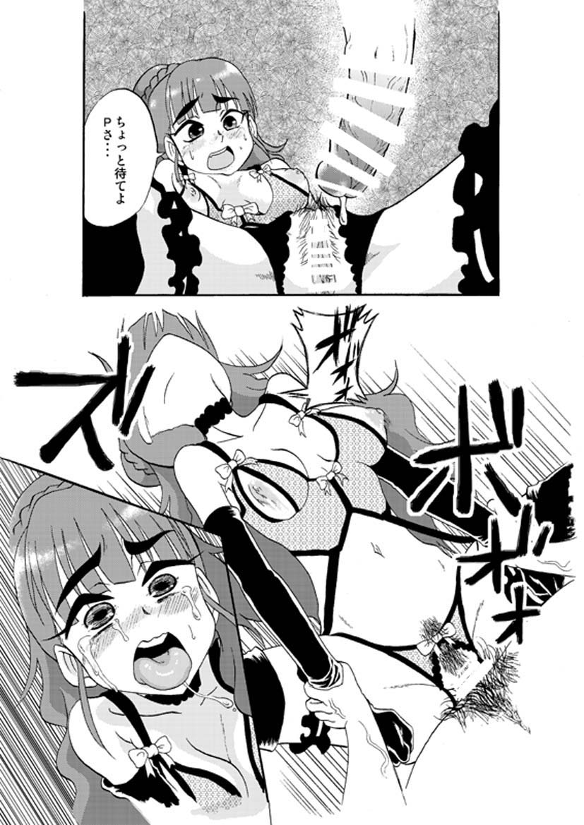 Deremasu - Page 12