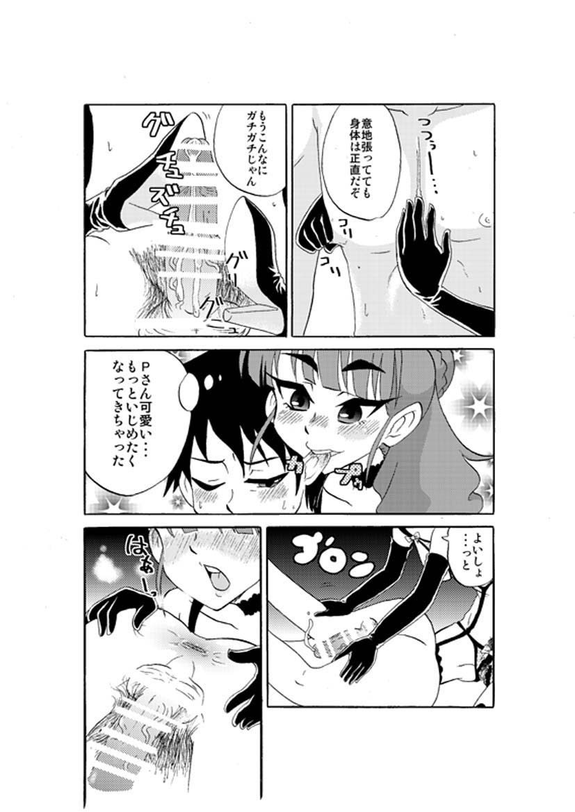 Deremasu - Page 7