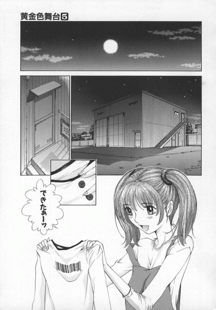 Koganeiro Butai 5 - Page 10