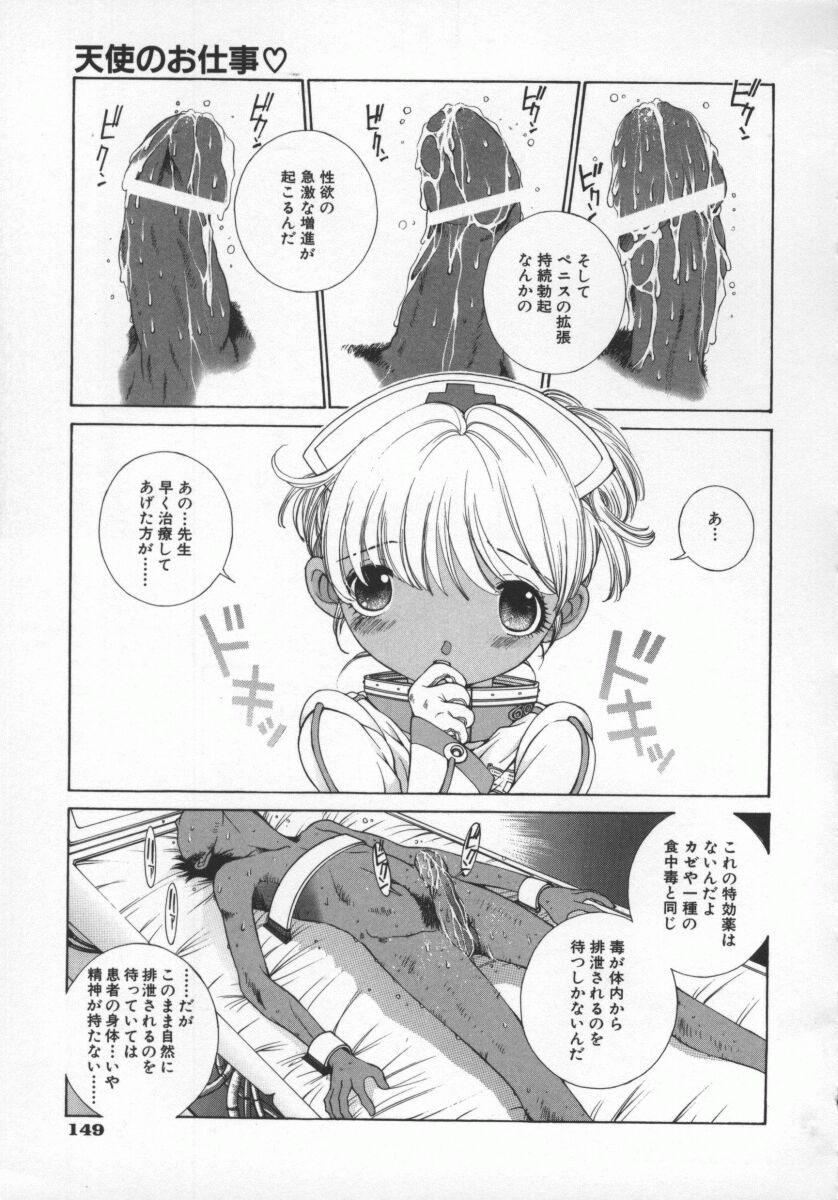 Koganeiro Butai 5 - Page 152