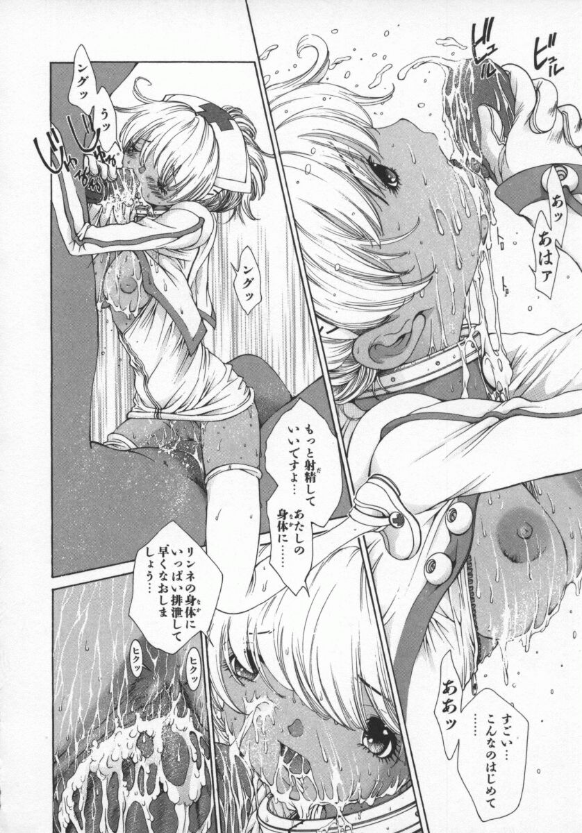 Koganeiro Butai 5 - Page 159