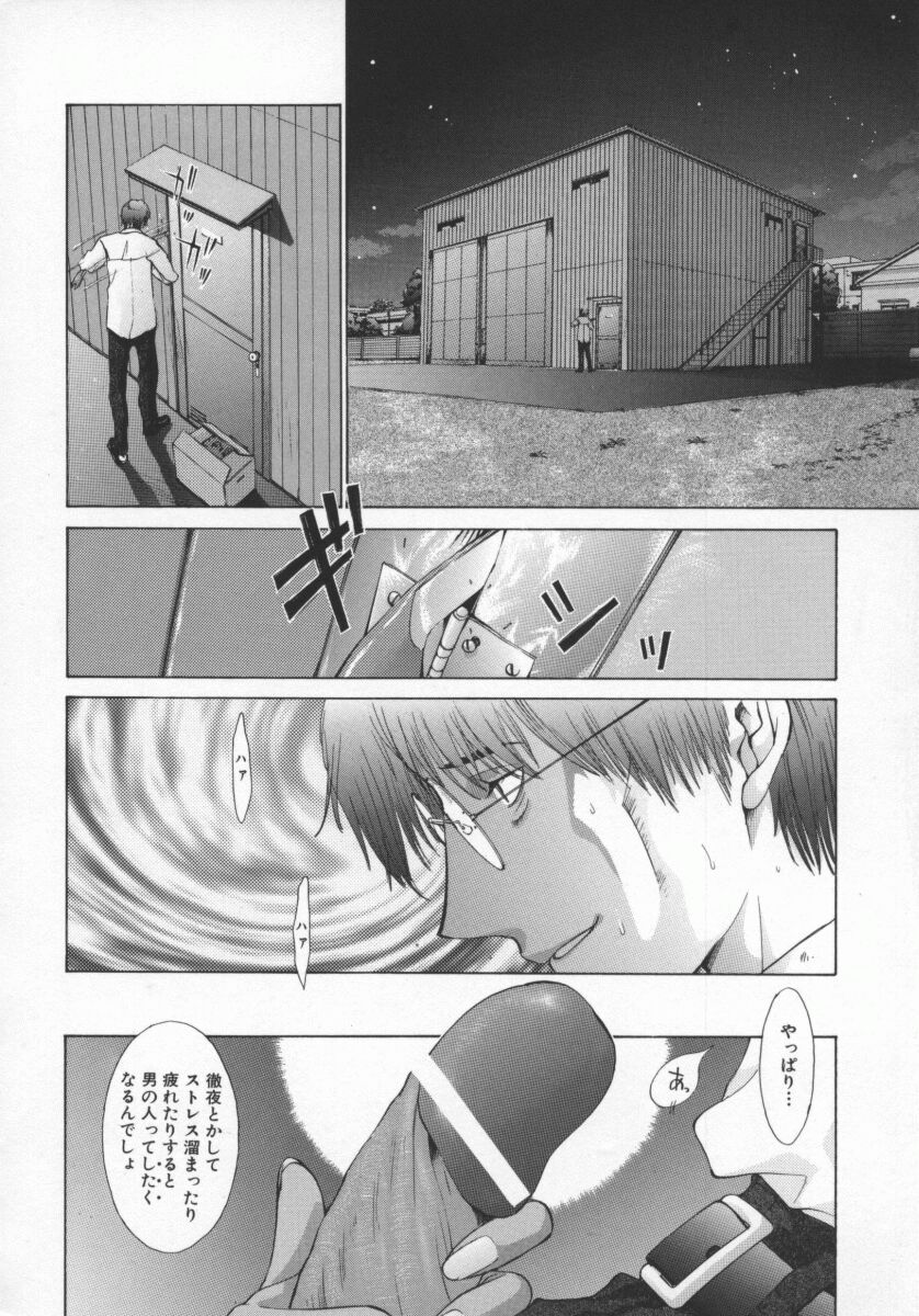 Koganeiro Butai 5 - Page 17