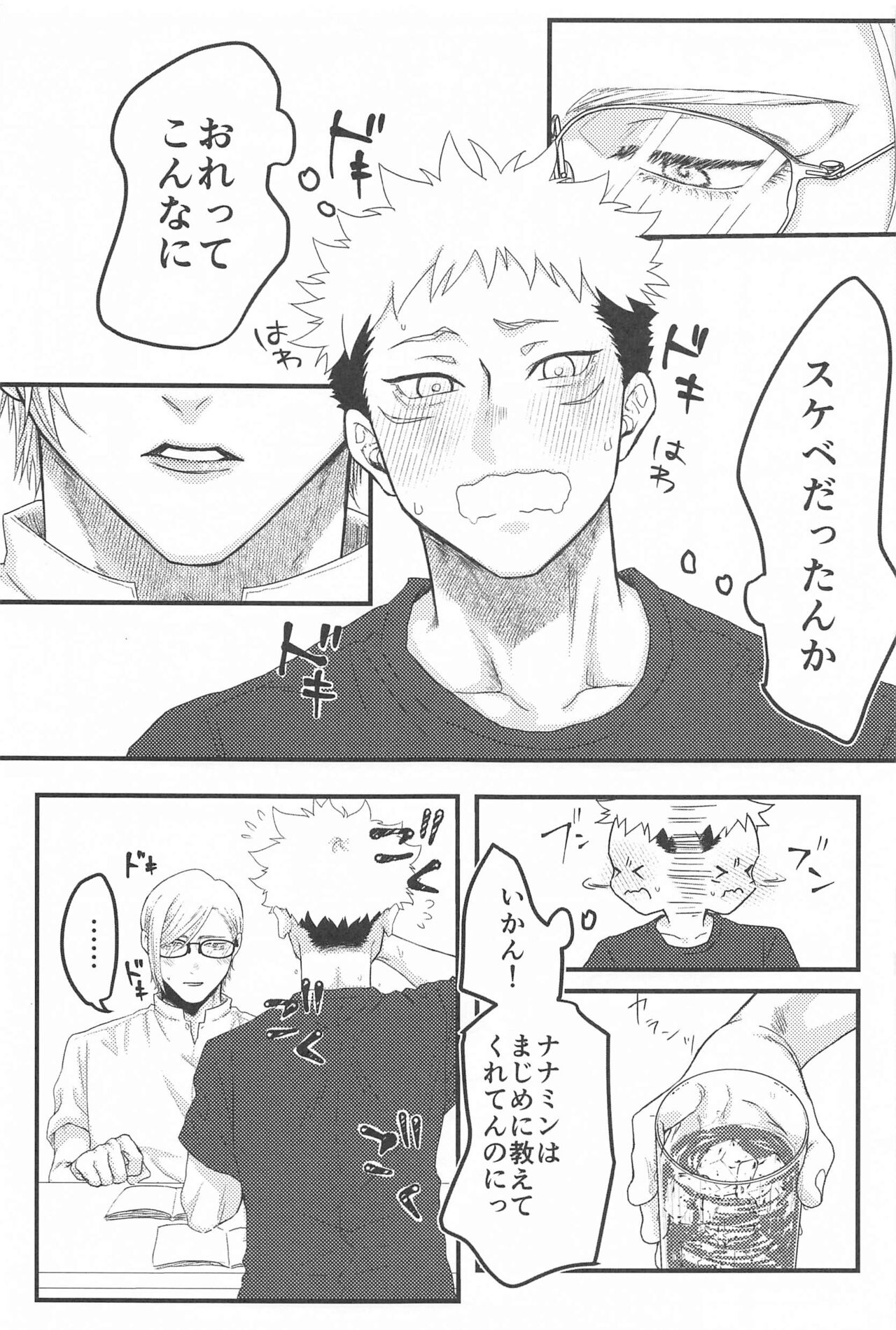 altarf - Page 12