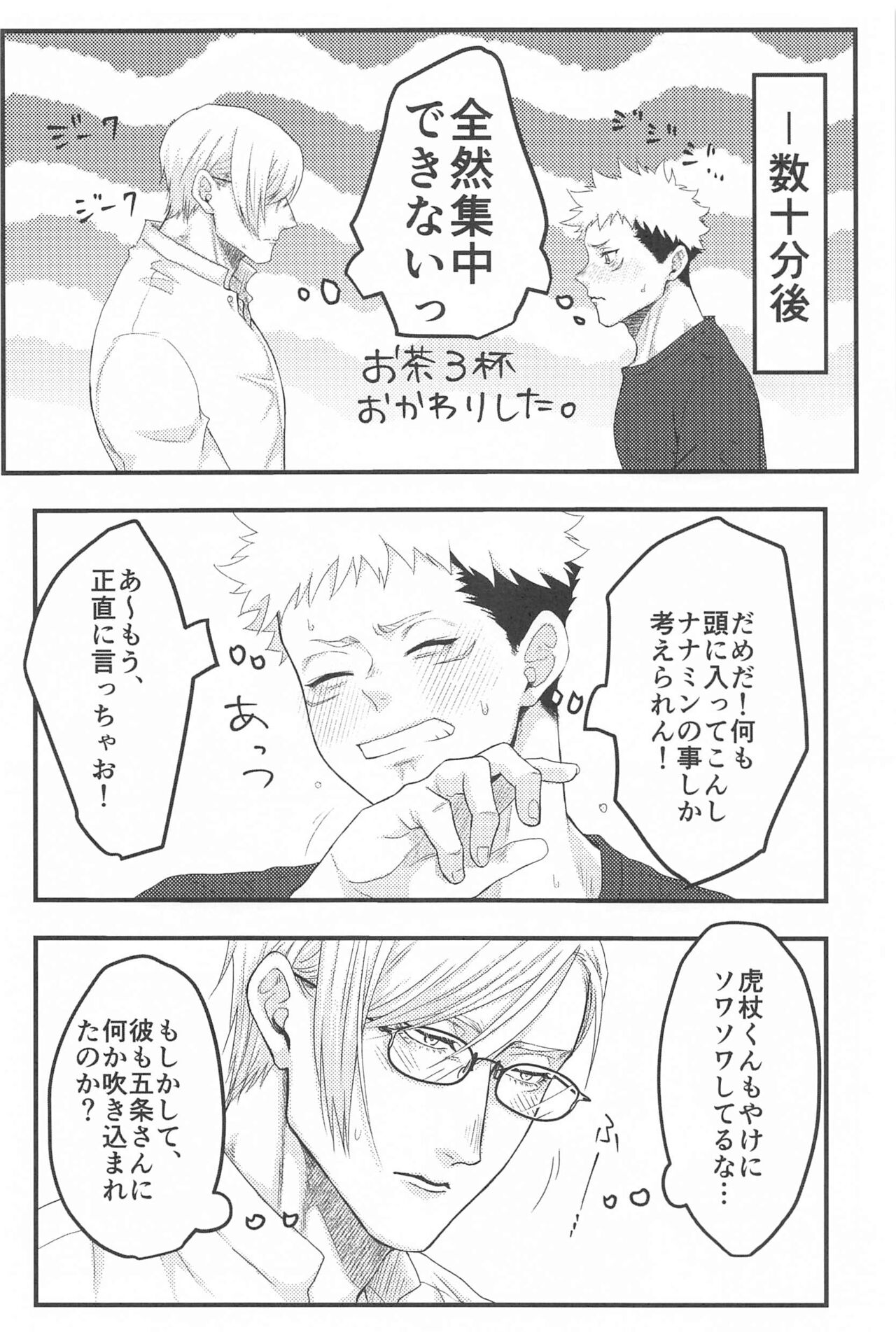 altarf - Page 13