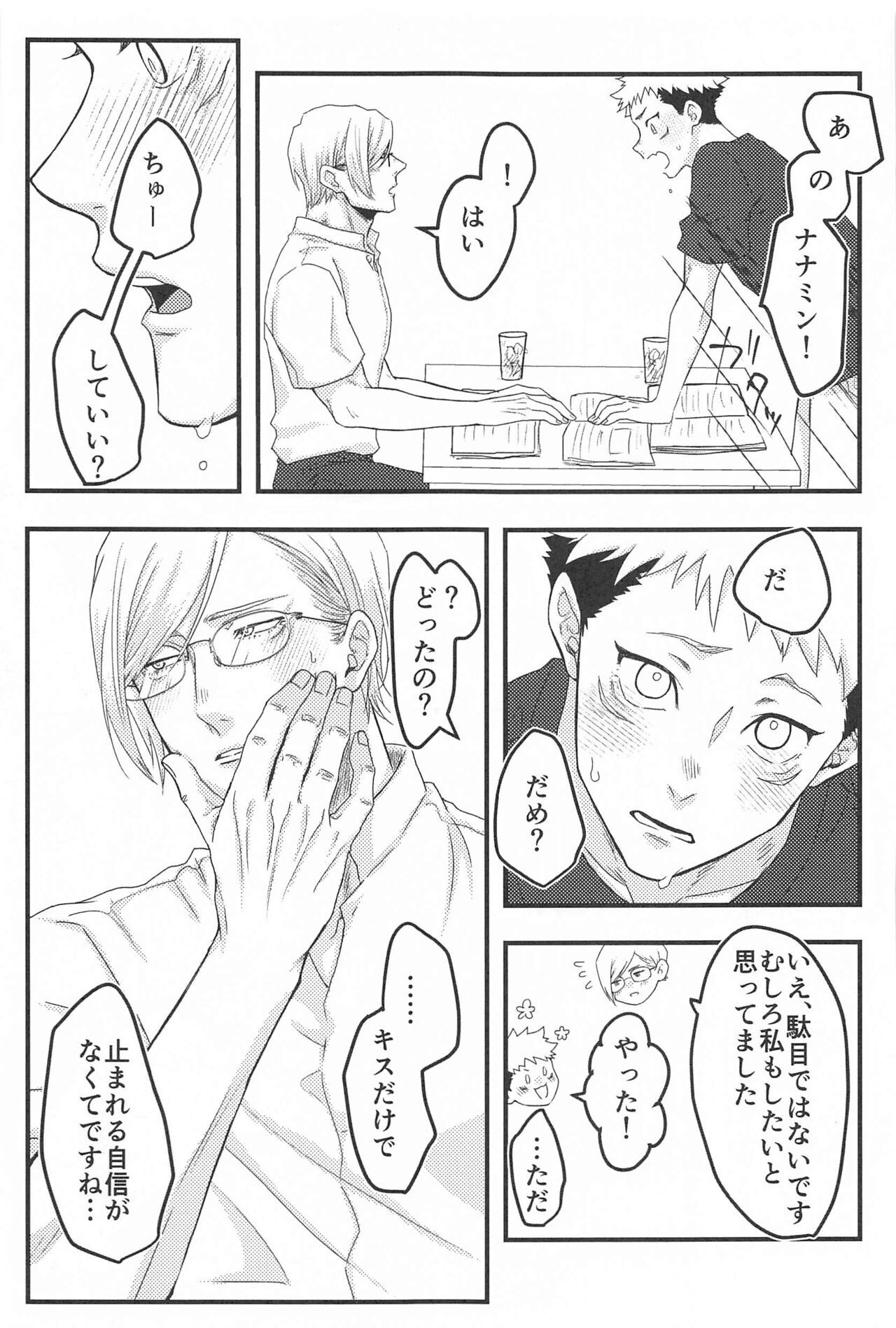 altarf - Page 14