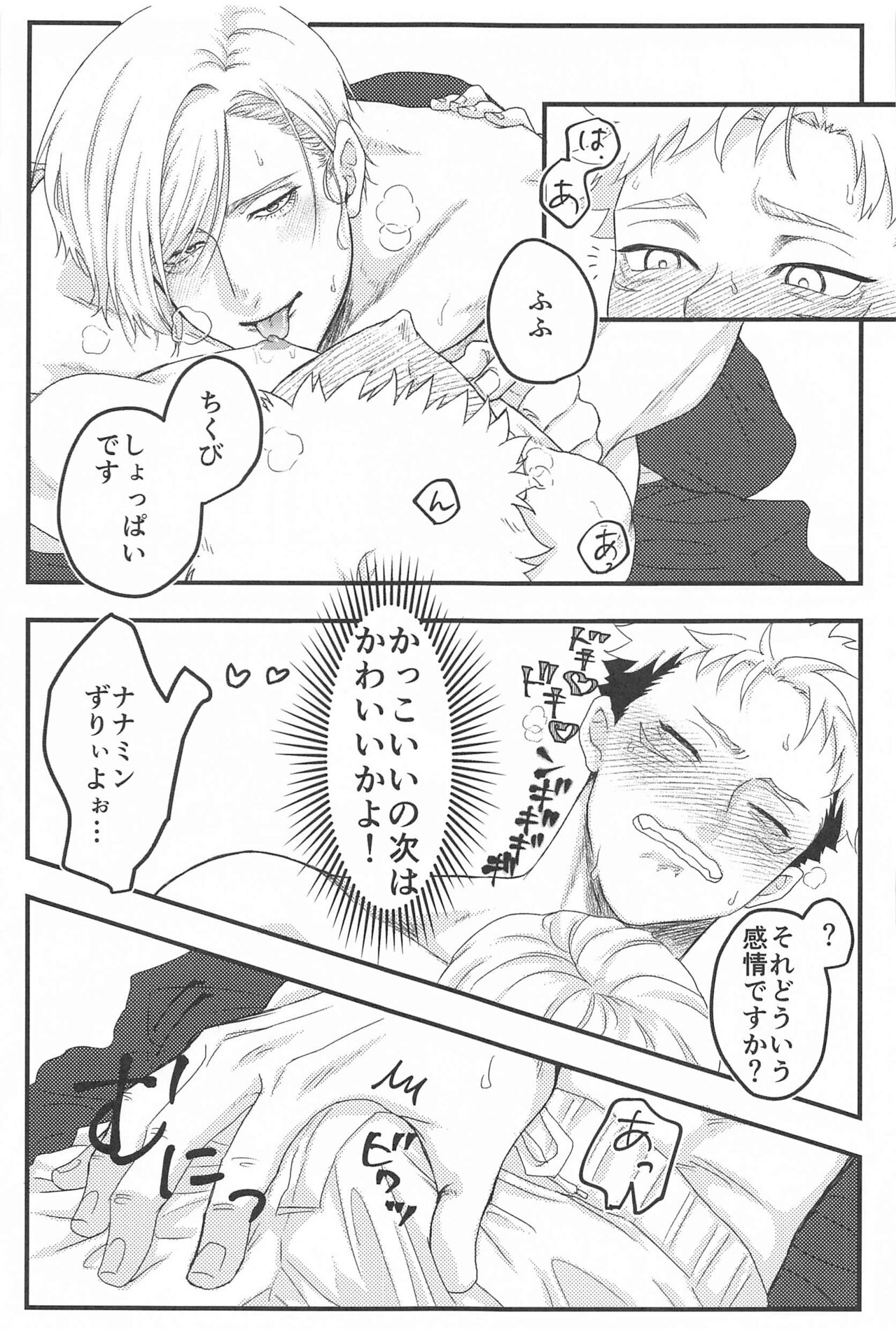 altarf - Page 20