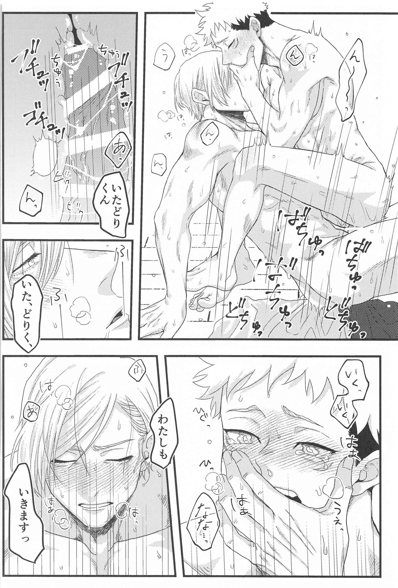 altarf - Page 33