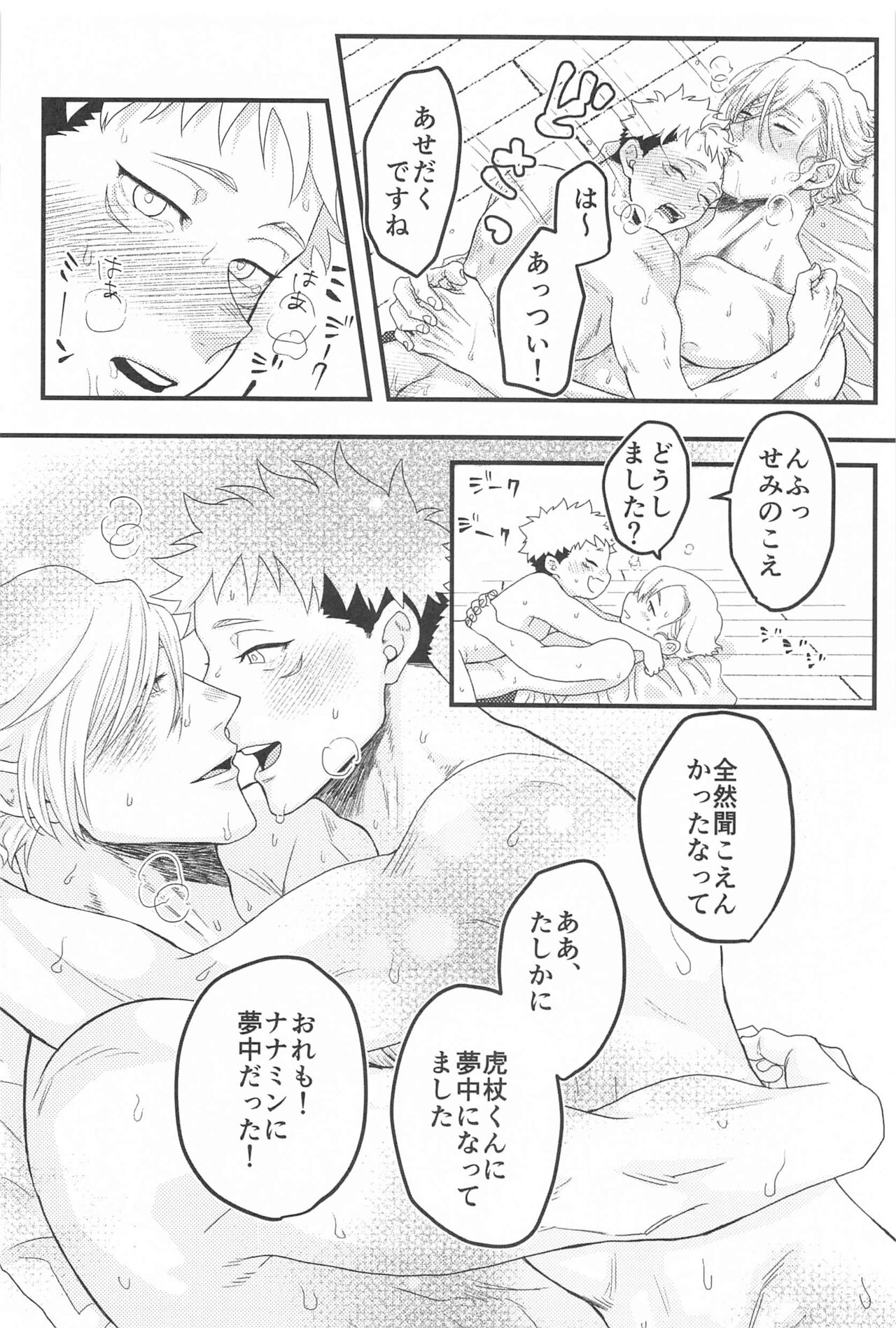 altarf - Page 35