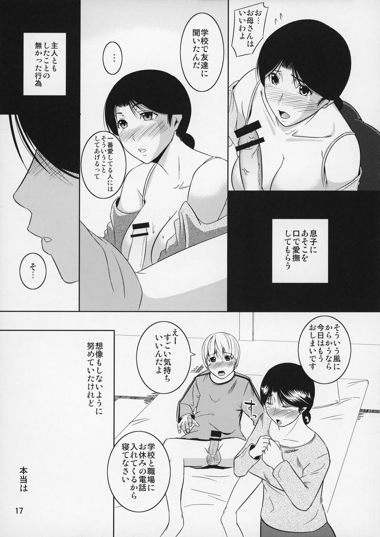 Boketsu o Horu 10 - Page 18