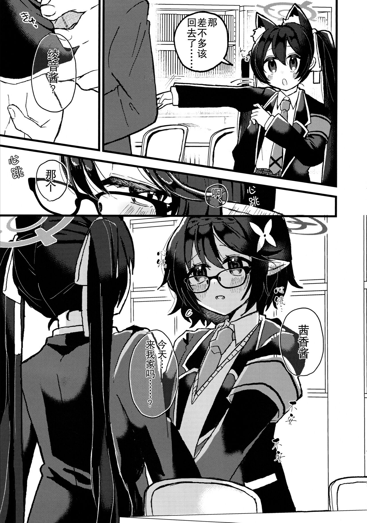 Preview page 6