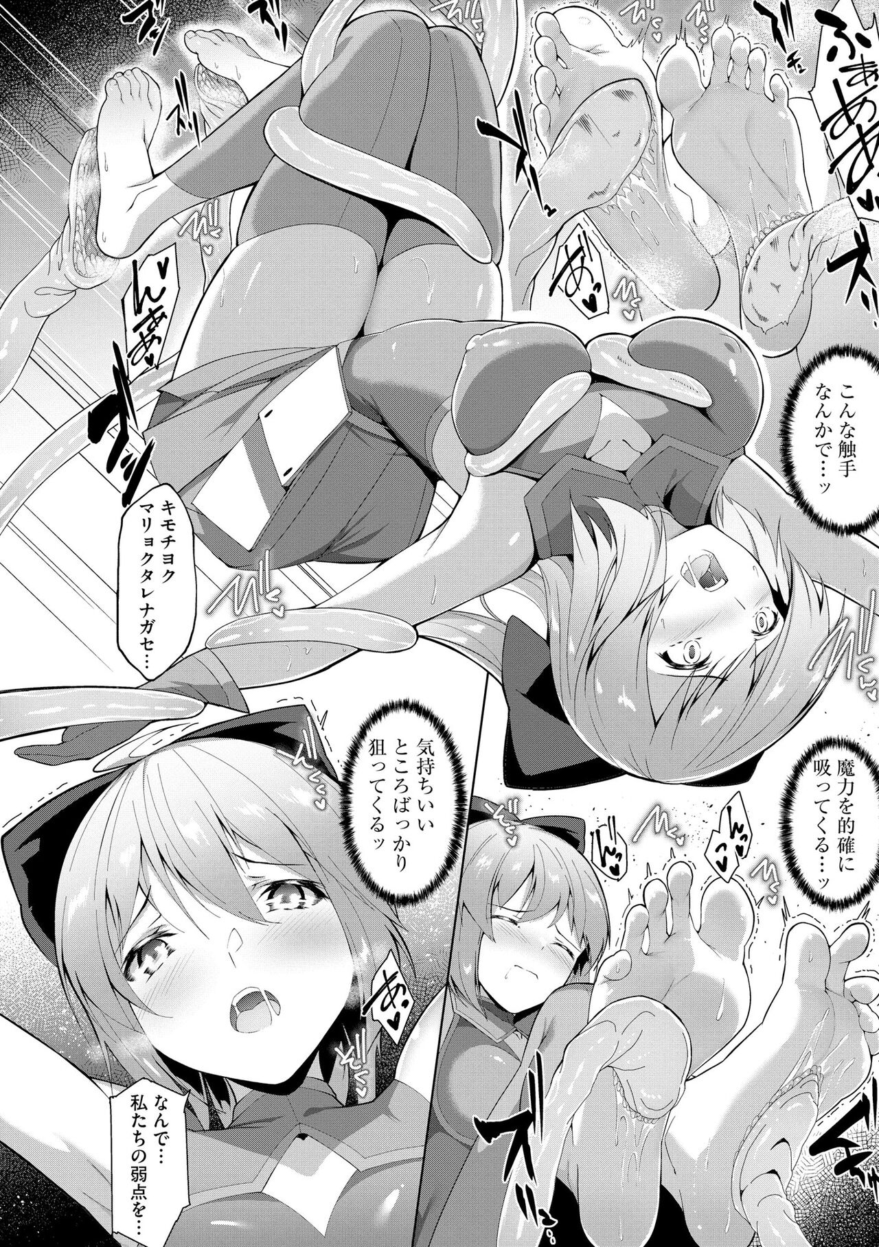 Cyberia Plus Vol. 22 - Page 16