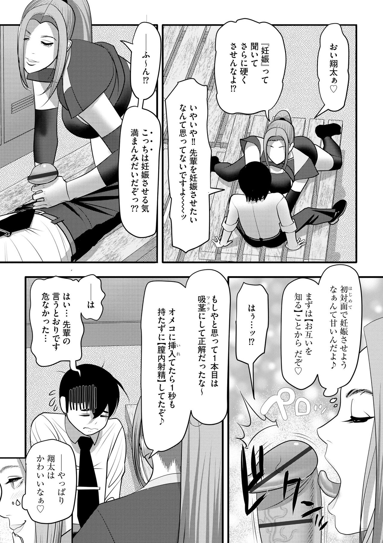 Cyberia Plus Vol. 22 - Page 256