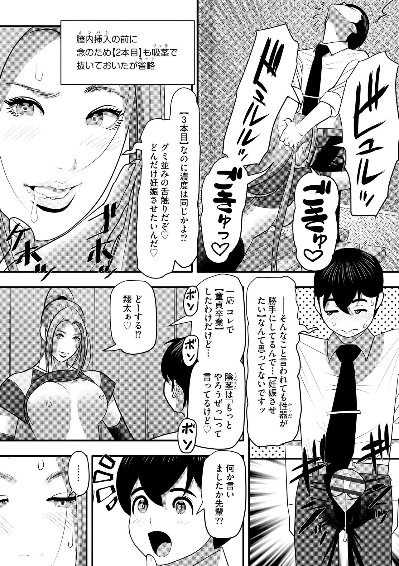 Cyberia Plus Vol. 22 - Page 262