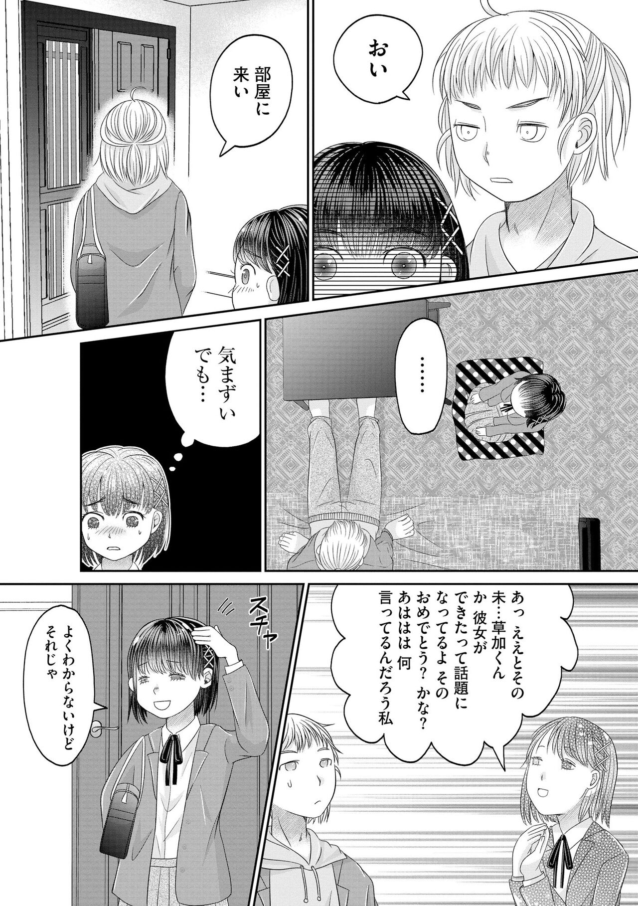 Cyberia Plus Vol. 22 - Page 280