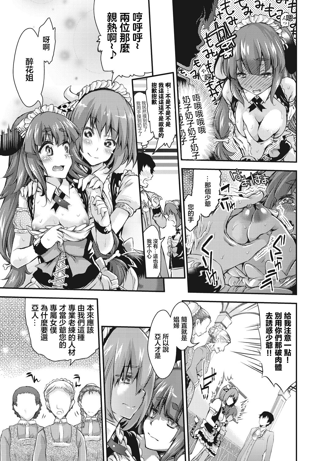 Isekai Kankou - Page 9