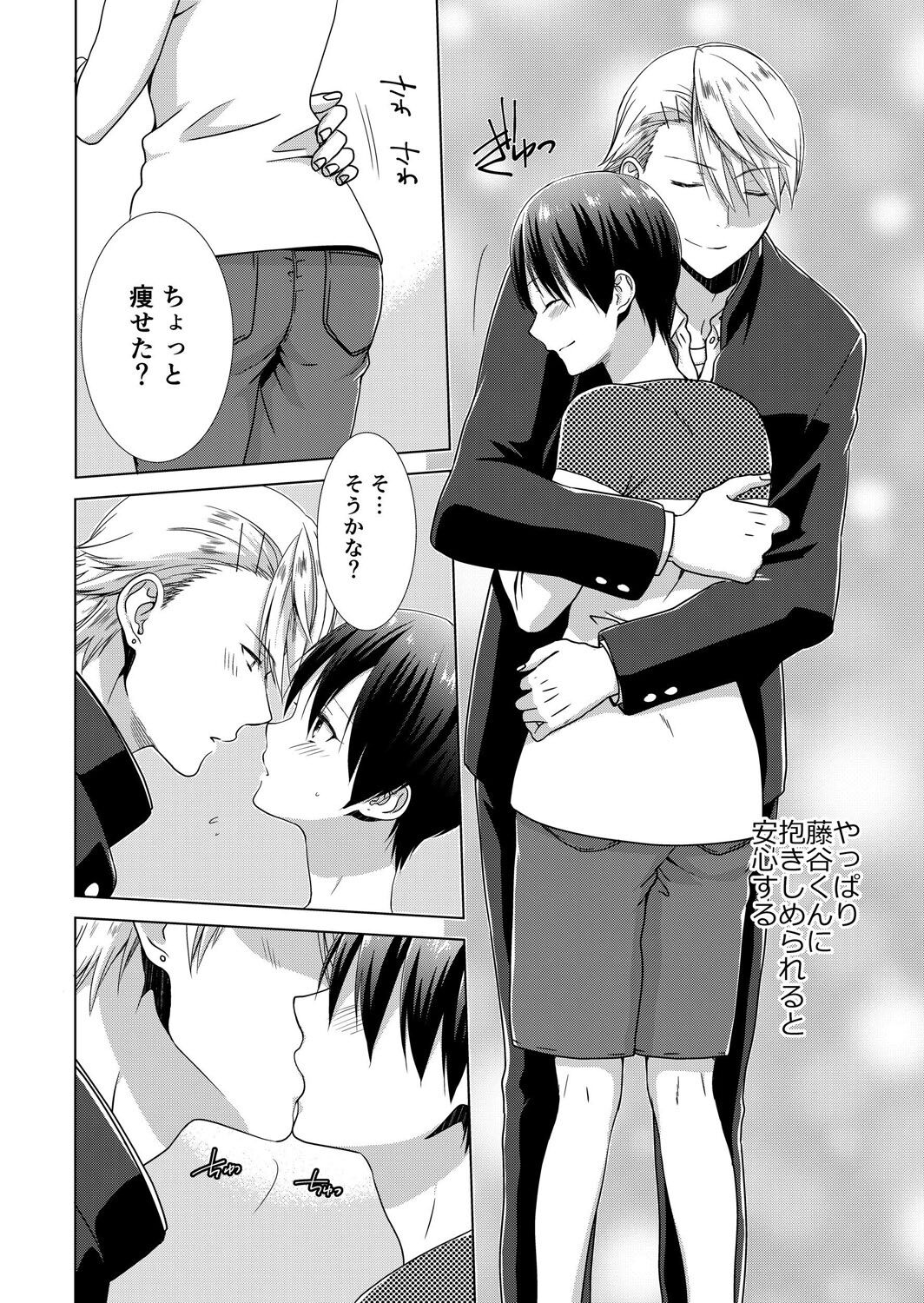 今日から女の子!? 未体験の快楽にイッちゃうカラダ 3巻 - Page 47