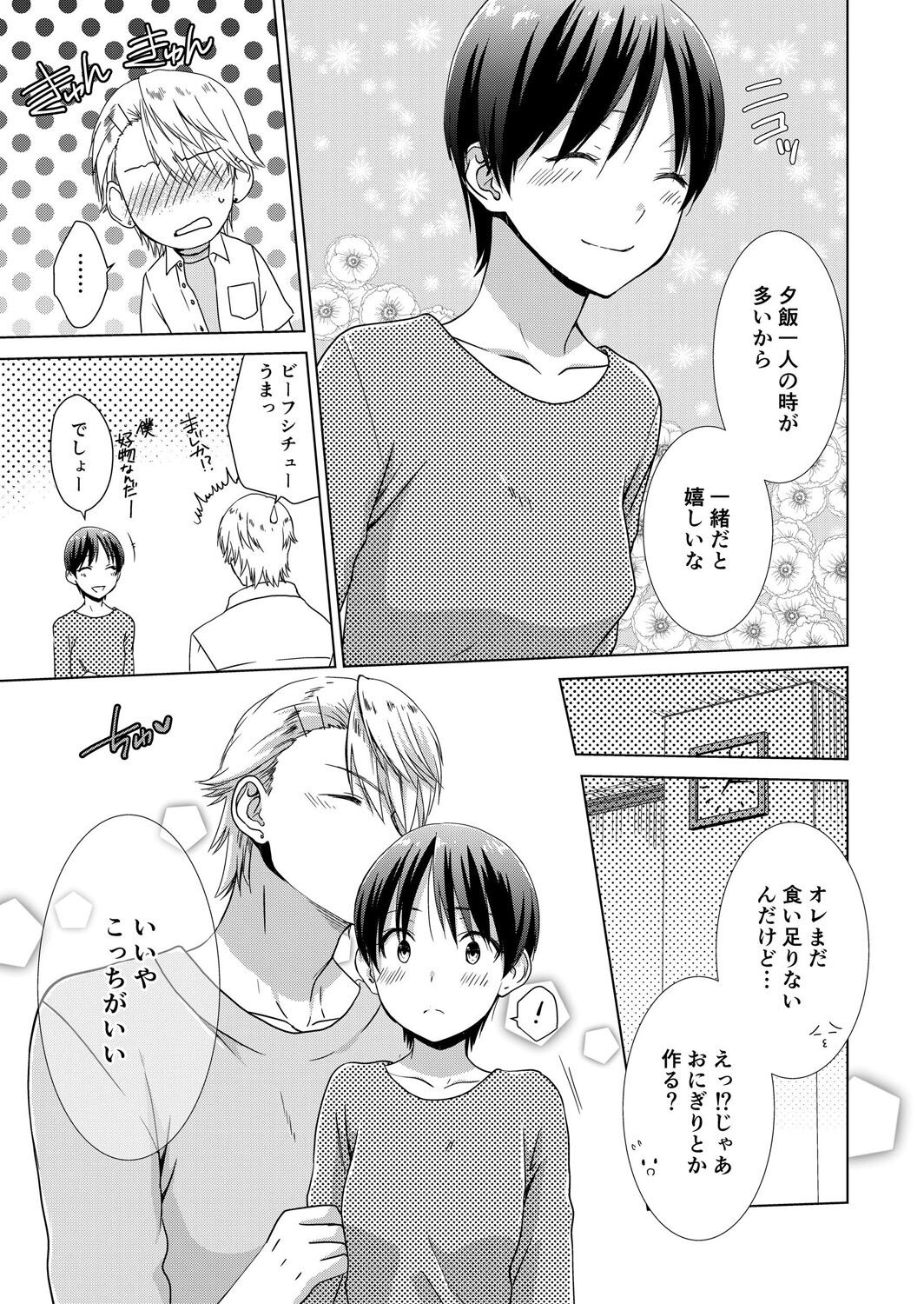 今日から女の子!? 未体験の快楽にイッちゃうカラダ 3巻 - Page 60
