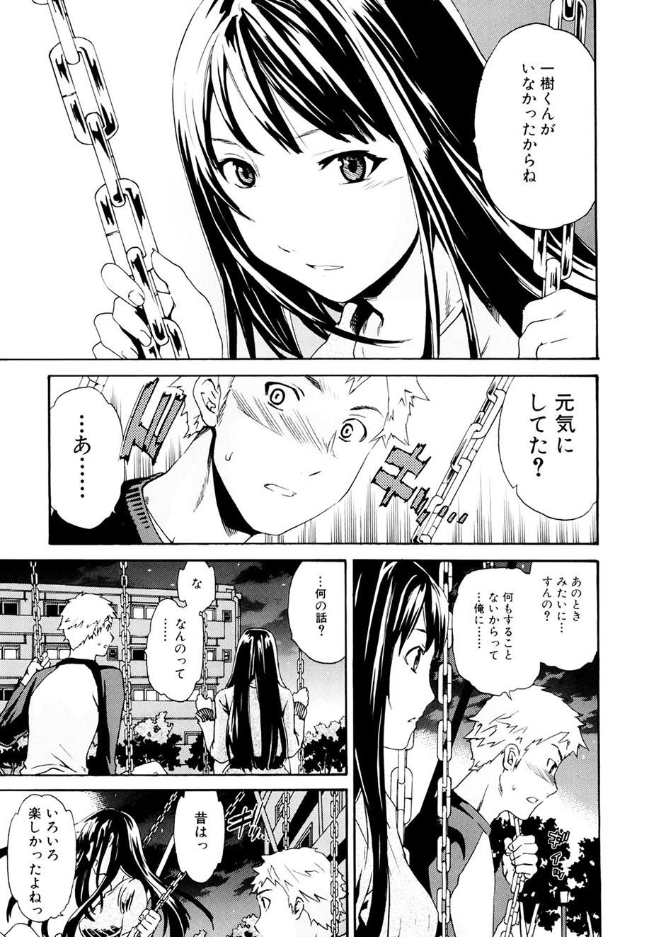 Shitai Kara Suru no - Page 12