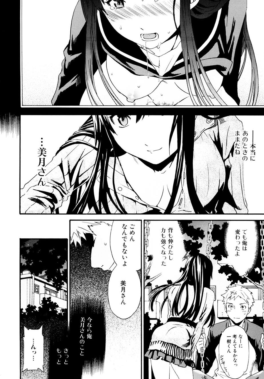 Shitai Kara Suru no - Page 15