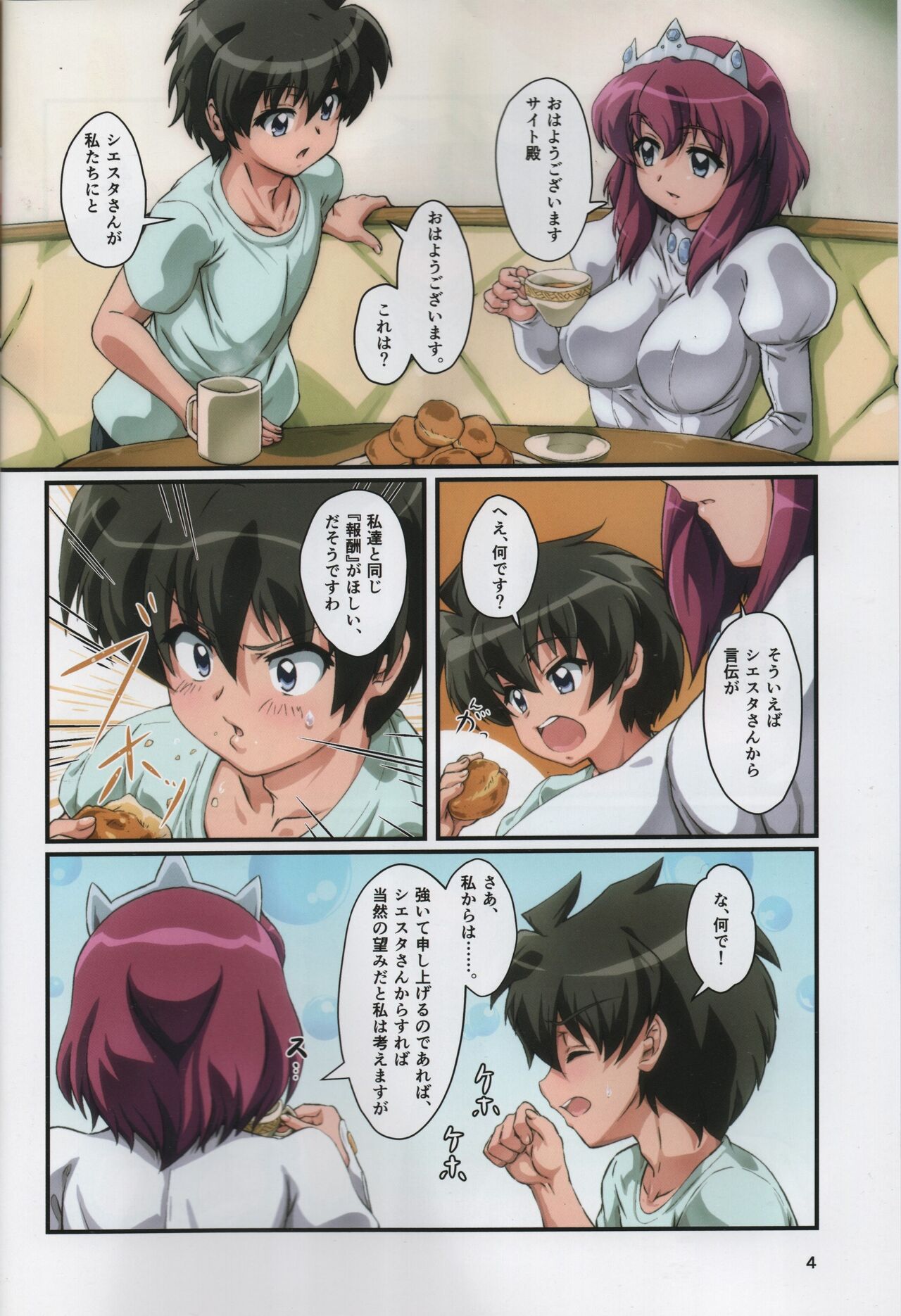 Preview page 4