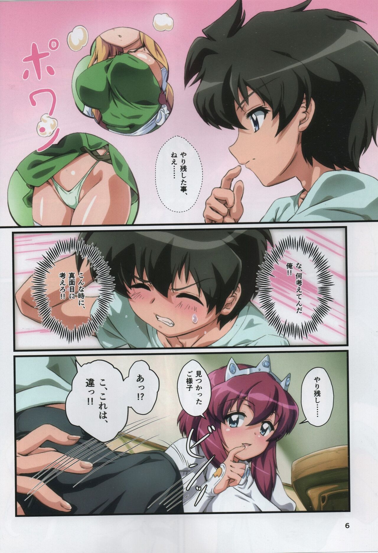 Preview page 6