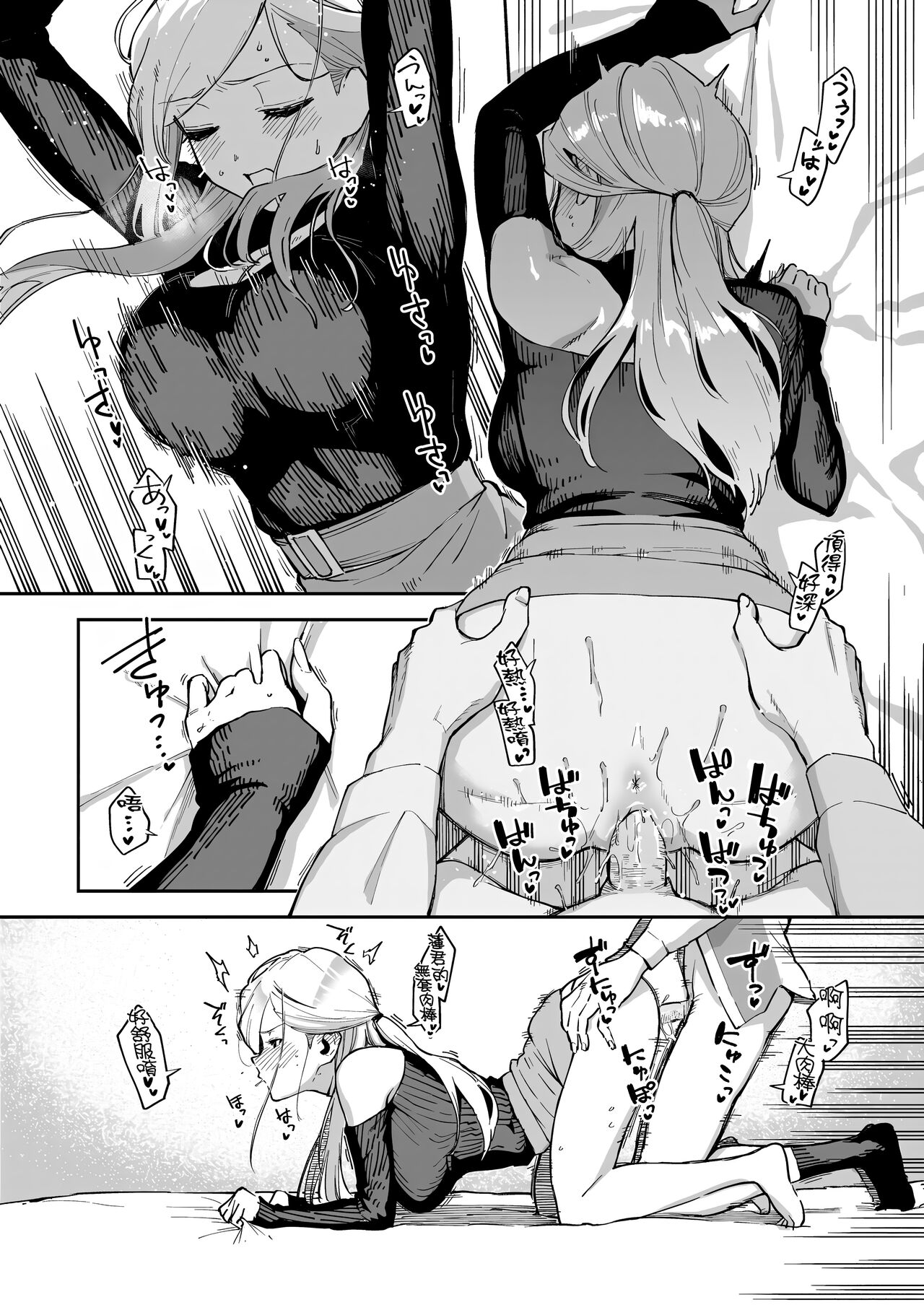 Bitter Sweet Complex | 苦澀・甘甜・錯綜複雜的滋味 - Page 50