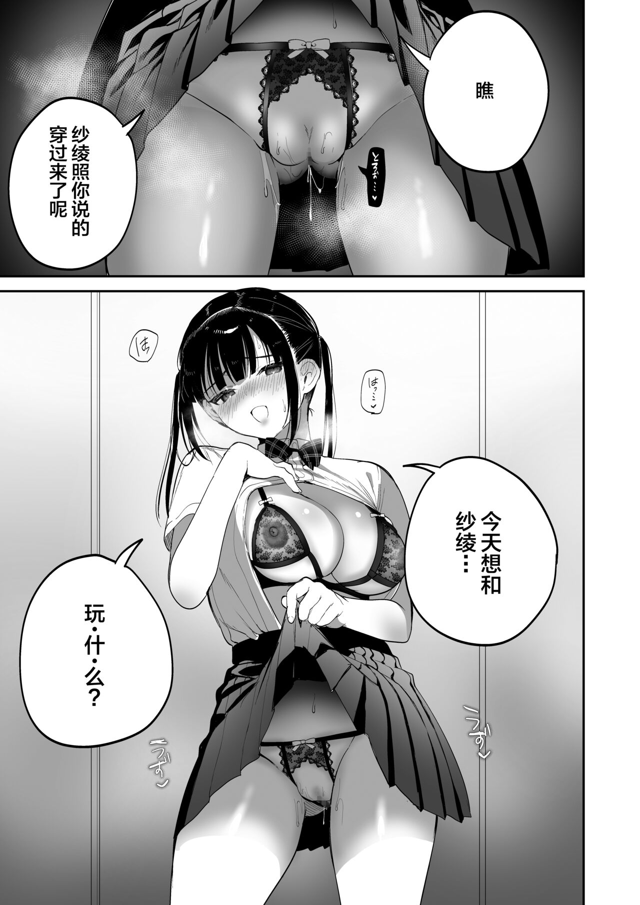 obedience training - Page 41