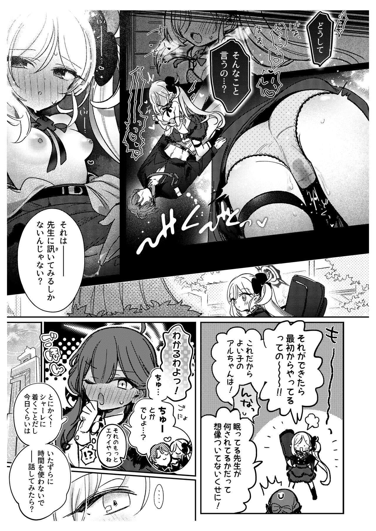 Preview page 7