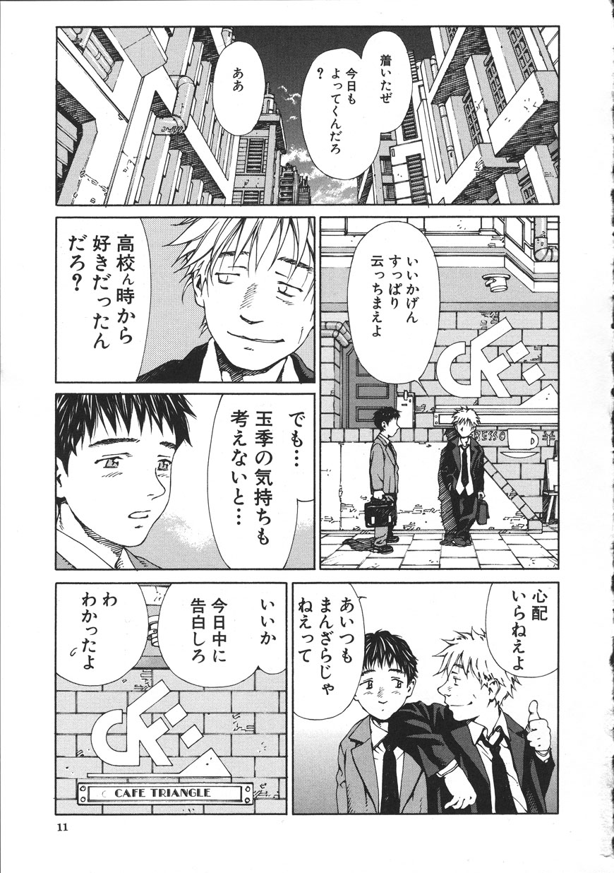 Accelerando - Page 11