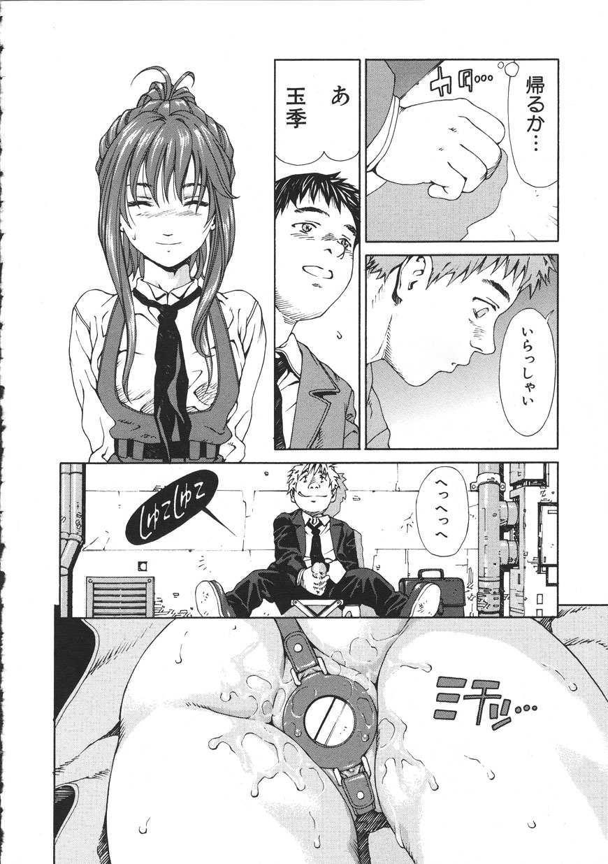 Accelerando - Page 14
