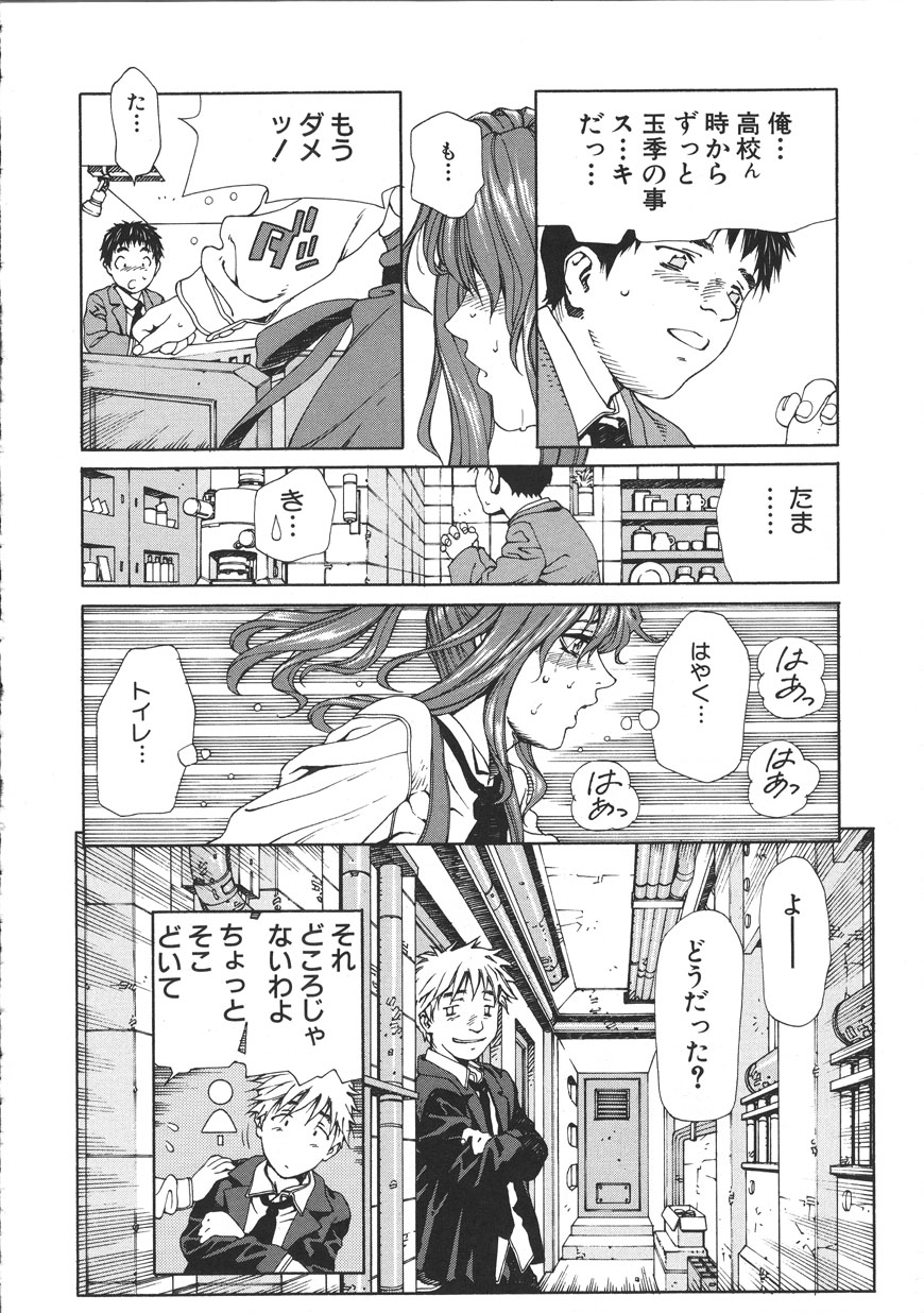 Accelerando - Page 24