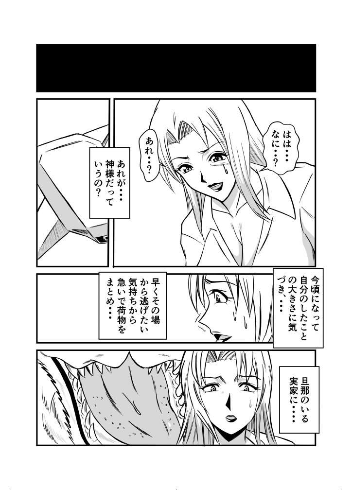 Henna Hanashi #13 - Page 10