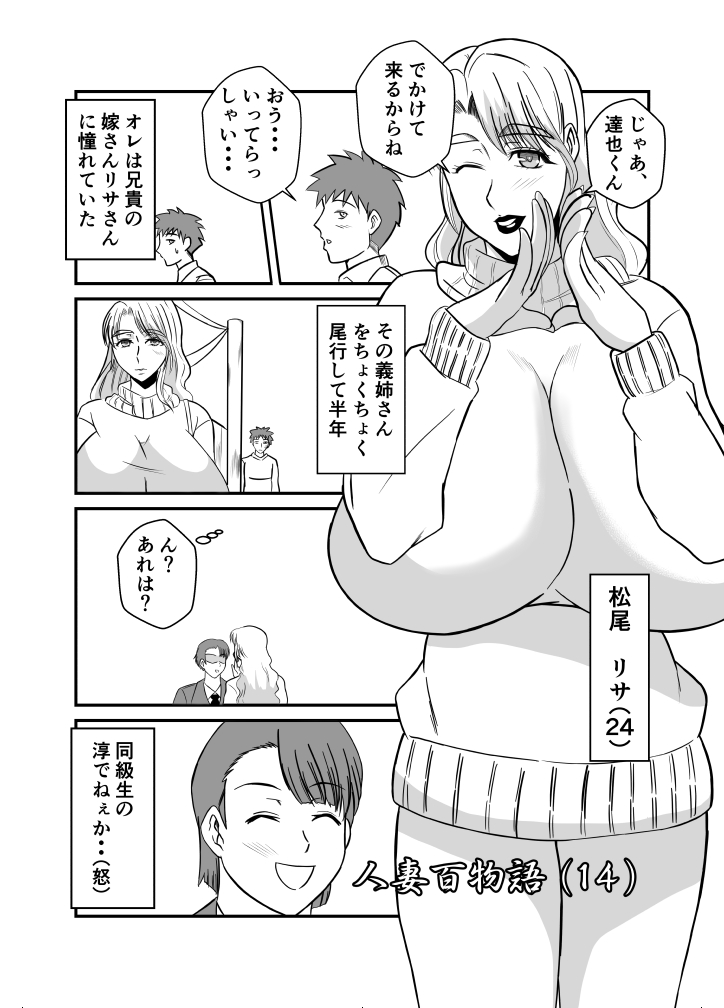 Henna Hanashi #13 - Page 12