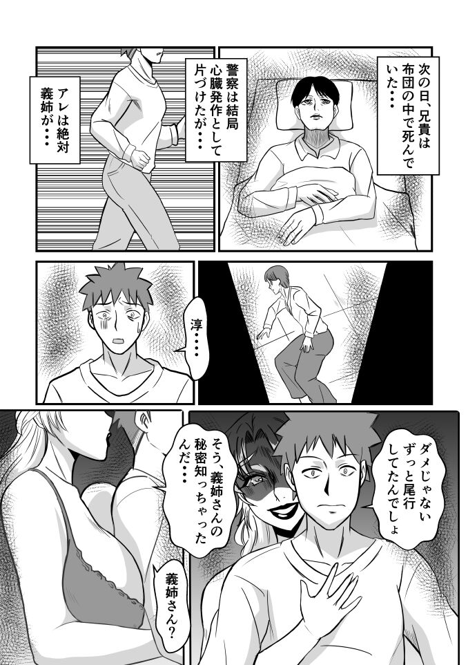 Henna Hanashi #13 - Page 14