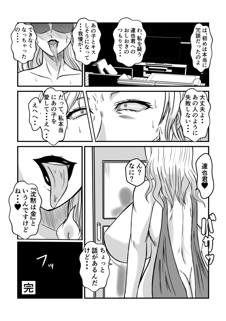Henna Hanashi #13 - Page 16